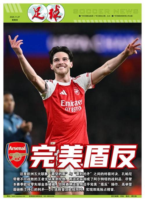 非洲杯狂轰5球！热刺6000万报价迪亚斯皇马考虑放人